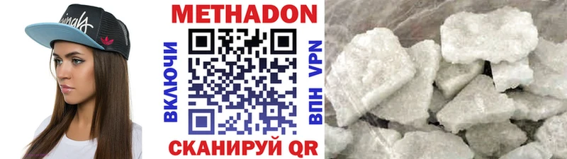 мега сайт  Добрянка  сайты даркнета состав  МЕТАДОН кристалл 